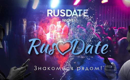 RusDate - новые горизонты для вашего знакомства