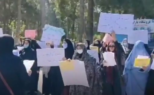 Афганские женщины вышли на протест