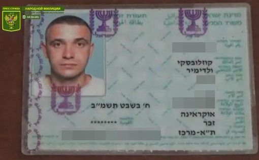 Гражданин Израиля взят в плен пророссийскими ополченцами в Луганске