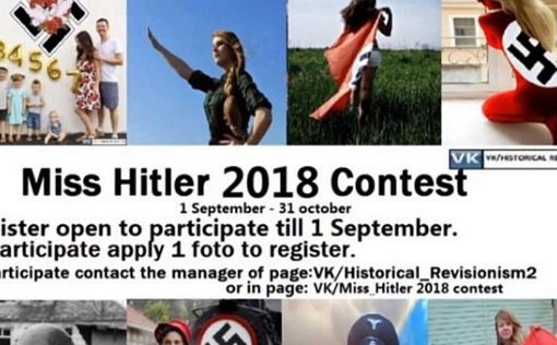 Социальная сеть удалила страницу конкурса "Мисс Гитлер"