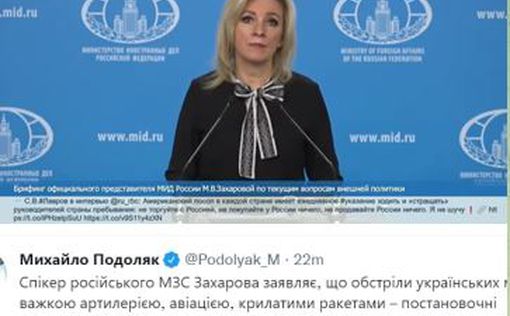 Подоляк ответил на заявление Захаровой