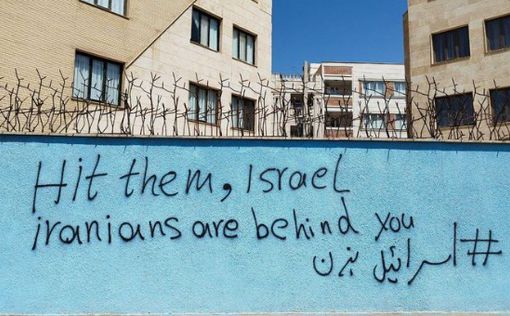 "Бей их, Израиль": Граффити на иранских улицах, выражают поддержку Иерусалиму