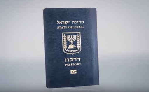 Рейтинг "самых сильных" паспортов в мире: Израиль не вошел в ТОП-10
