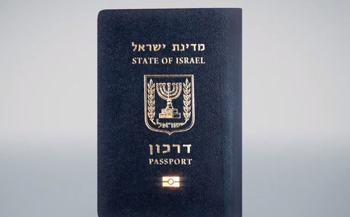 Как помочь любимому человеку получить гражданство Израиля