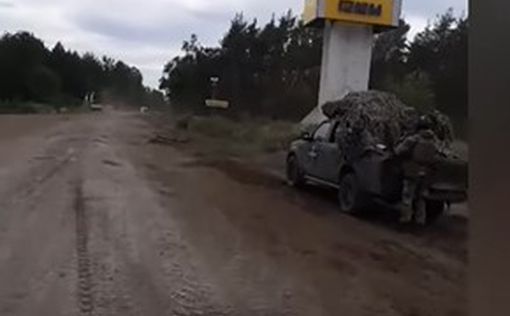 Украинские войска заходят в Изюм: первые кадры