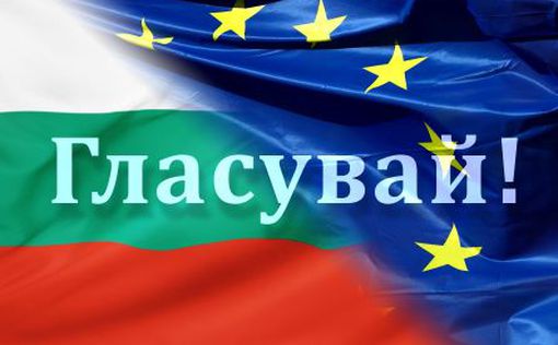В Болгарии проходят очередные выборы в парламент