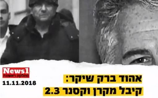 Что еще секс-преступник дал Эхуду Бараку?