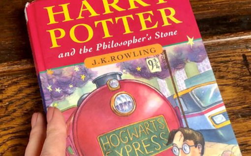 В Англии продадут одно из первых изданий Гарри Поттера | Фото: AFP