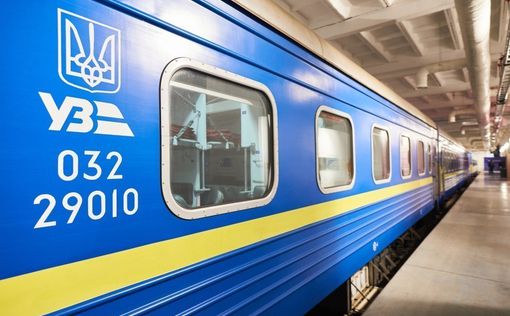 "Укрзализныця" дала график эвакуационных поездов на 8 марта