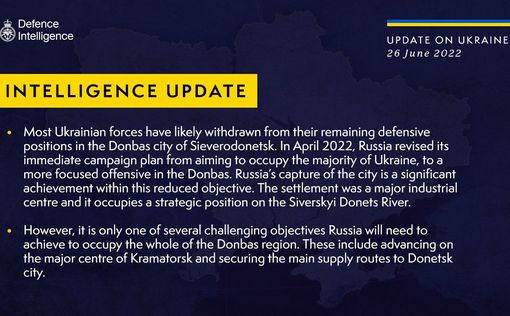 Британская разведка. Отчет по ситуации в Украине на 26 июня