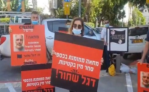 Плакаты у дома Эхуда Барака: протесты на деньги педофила