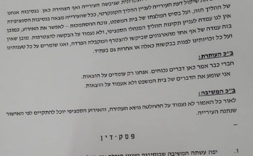 Суд  разрешил праздник ХАБАДа на Кикар Рабин в Тель-Авиве
