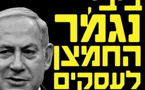 Израиль: кампания бойкота крупных торговых сетей