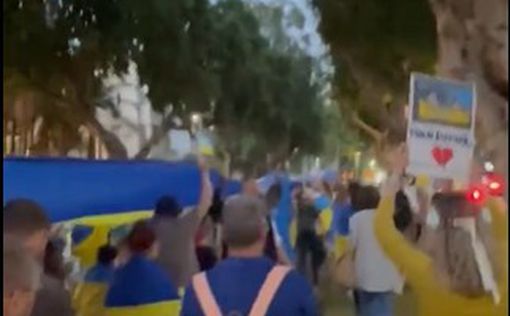 В Тель-Авиве прошел марш в поддержку Украины