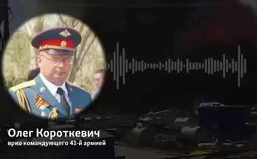 Командующий армией РФ Короткевич рассказал семьям военных, почему они в Украине