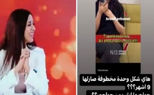 Арабская актриса издевавшаяся над Ноа Аргамани: мне угрожают