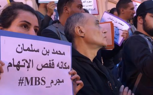 Массовые протесты в Тунисе против визита саудовского принца