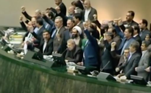 Иран представил законопроект об "уничтожении Израиля"