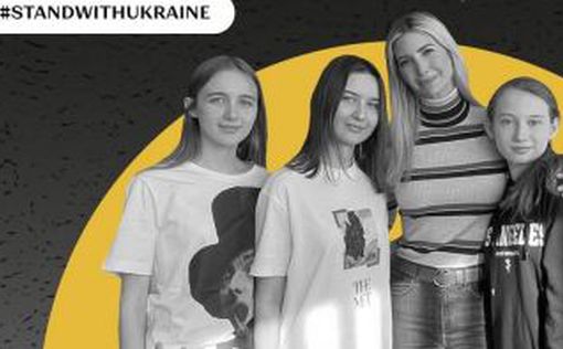 Stand With Ukraine. Иванка Трамп встретилась с украинскими беженцами