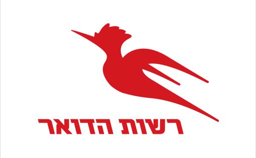 Работники почты Израиля ужесточают санкции