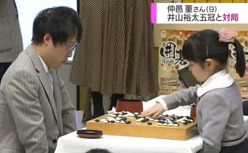 В Японии школьница стала самым юным мастером игры в Го