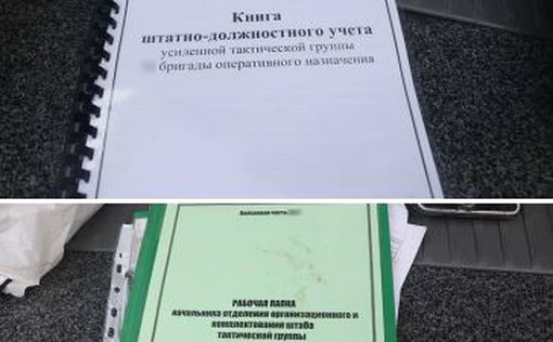 Нацгвардейцы обнаружили документы батальонно-тактической группы бригады РФ