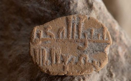 Археологи обнаружили 1000-летний арабский глиняный амулет