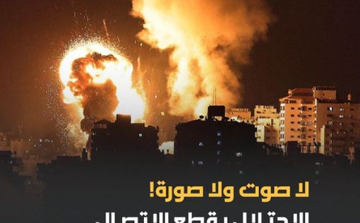 Паника в арабских СМИ: Газа полностью отрезана, ни звука, ни изображения!