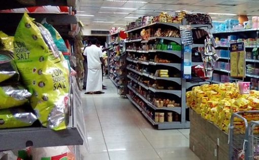 Крупнейшая арабская торговая сеть откроет супермаркеты в Гуш-Дане