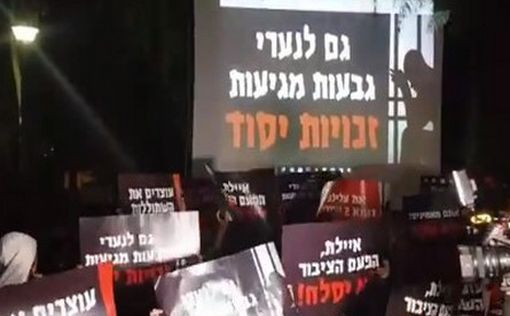 Сотни людей - на протестах у дома Аелет Шакед в Тель-Авиве