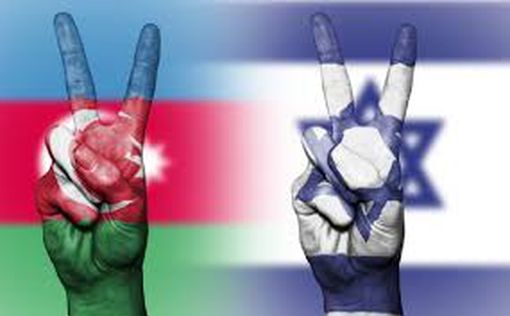 Израиль и Азербайджан подписали ряд соглашений