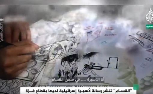 Всего неделю назад: ХАМАС издевался, выпустив клип с Ноа Аргомани