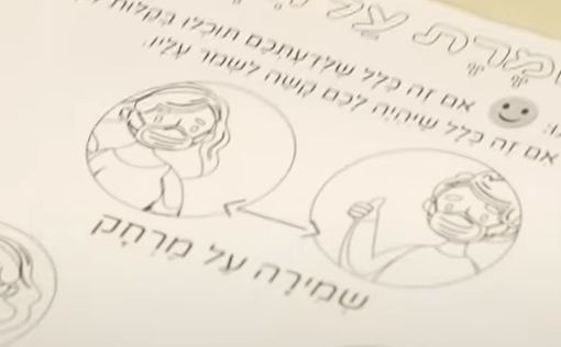 Учительница в Тель-Авиве заразилась, дети - на карантине