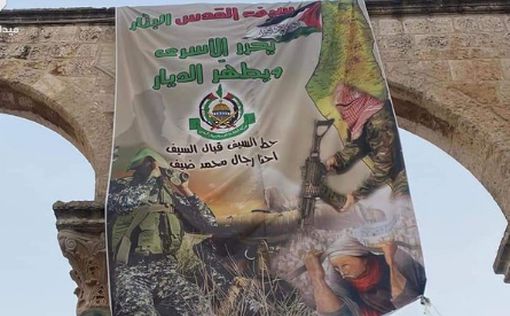 Постеры ХАМАСа на Храмовой Горе