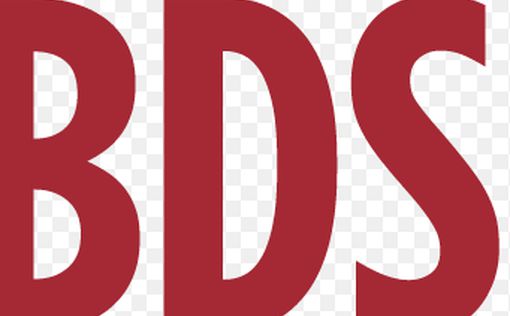 Активисты BDS пытались сорвать событие в Германии