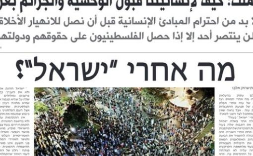 Главная страница иорданской газеты: Что после Израиля?