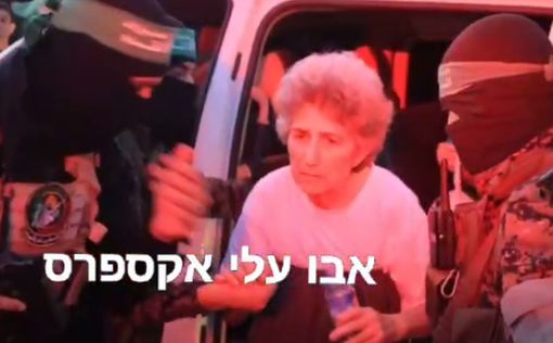 Видео: момент передачи израильских заложников Красному Кресту