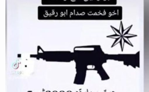 Бедуинские гангстеры опубликовали расценки на расстрелы и поджоги