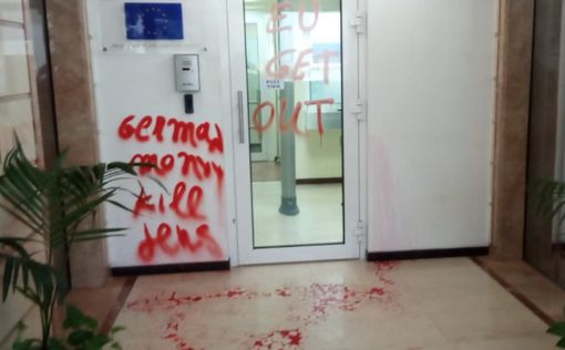 "Убирайтесь!": вандалы разрисовали офис ЕС в Израиле