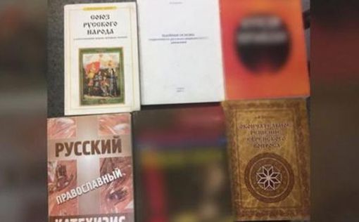 Москва: в еврейской общине найдена антисемитская литература