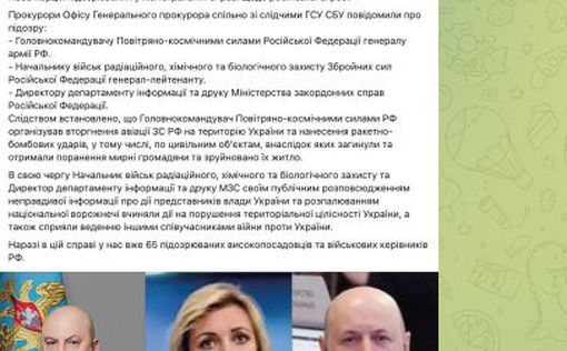 Генпрокурор Украины заявила о сообщении подозрения нескольким лицам