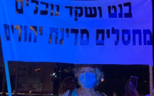 Демонстрация против "правительства мошенников" в Тель-Авиве