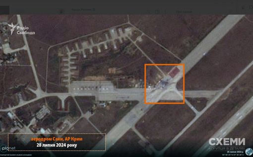 Атака по Сакам в Крыму: спутник зафиксировал последствия. Фото