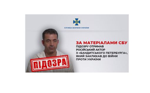 В Украине объявлено подозрение актеру и депутату Дмитрию Певцову
