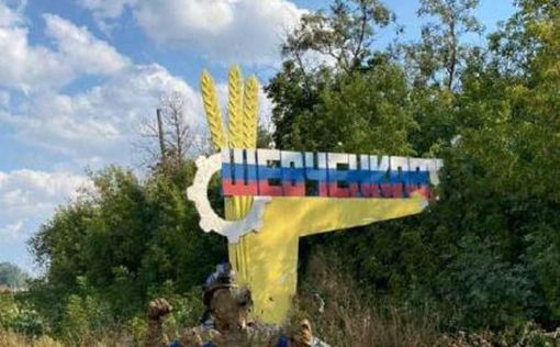 ВСУ освобождают Харьковскую область