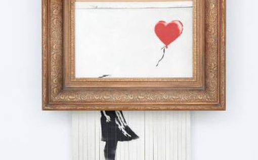 Работа Banksy "Любовь в мусоре" на Sotheby's ушла за 18,58 млн фунтов