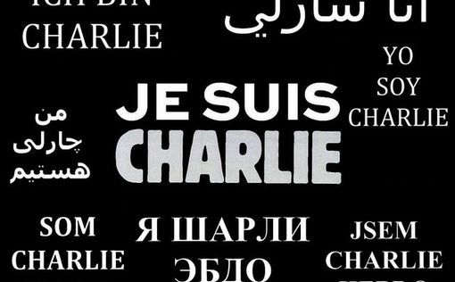На марше в память о Charlie Hebdo ожидают 1 млн. участиников