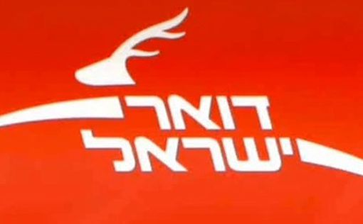 Почта Израиля отменила возможность заказа очереди
