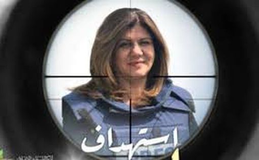 Рамалла: дело об убийстве журналистки передано в Гаагу