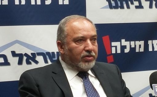 Либерман: Ликуд обслуживает интересы только ультраортодоксов